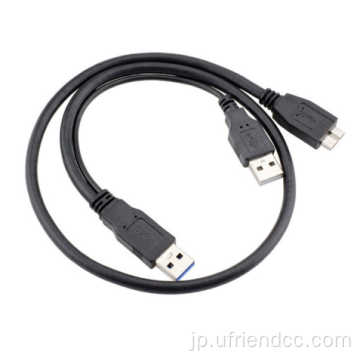 Splitter Micro USB-3.0ケーブルデュアルUSB-Aオスケーブル